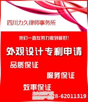 【药品专利申请代理,自贡专利申请代理,成都专